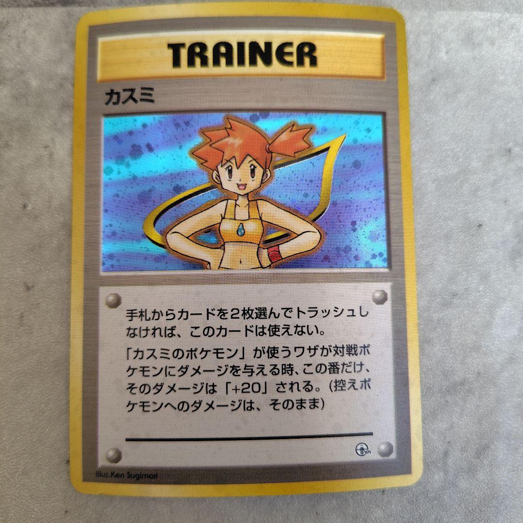 ポケモン旧裏トレーディングカード4枚セット