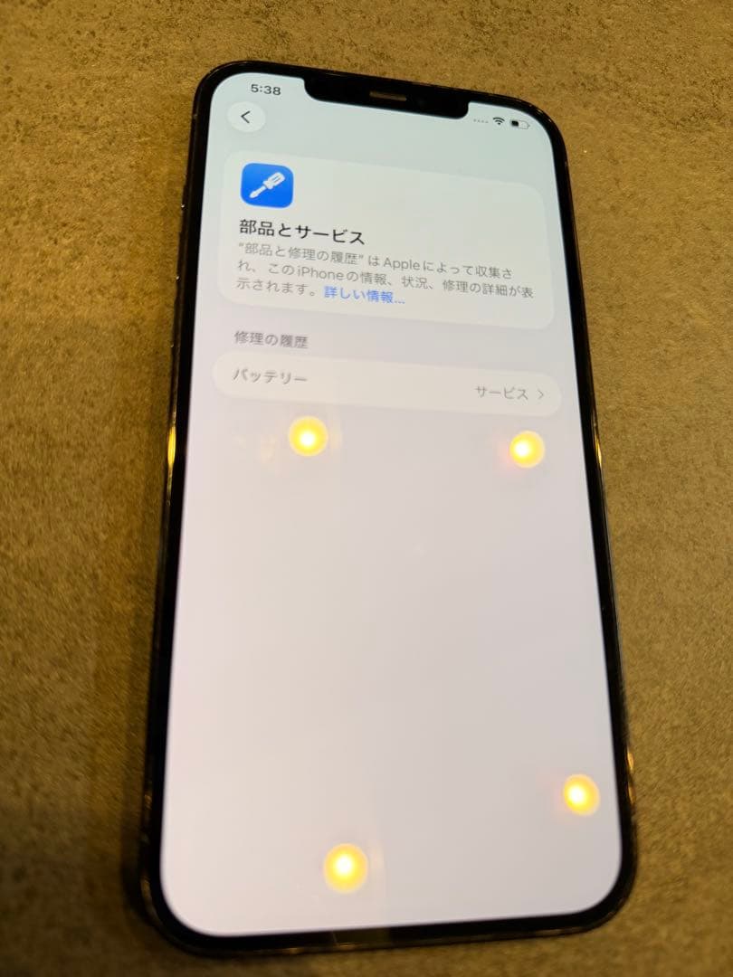 Apple iPhone 12 Pro Max パシフィックブルー 256GB
