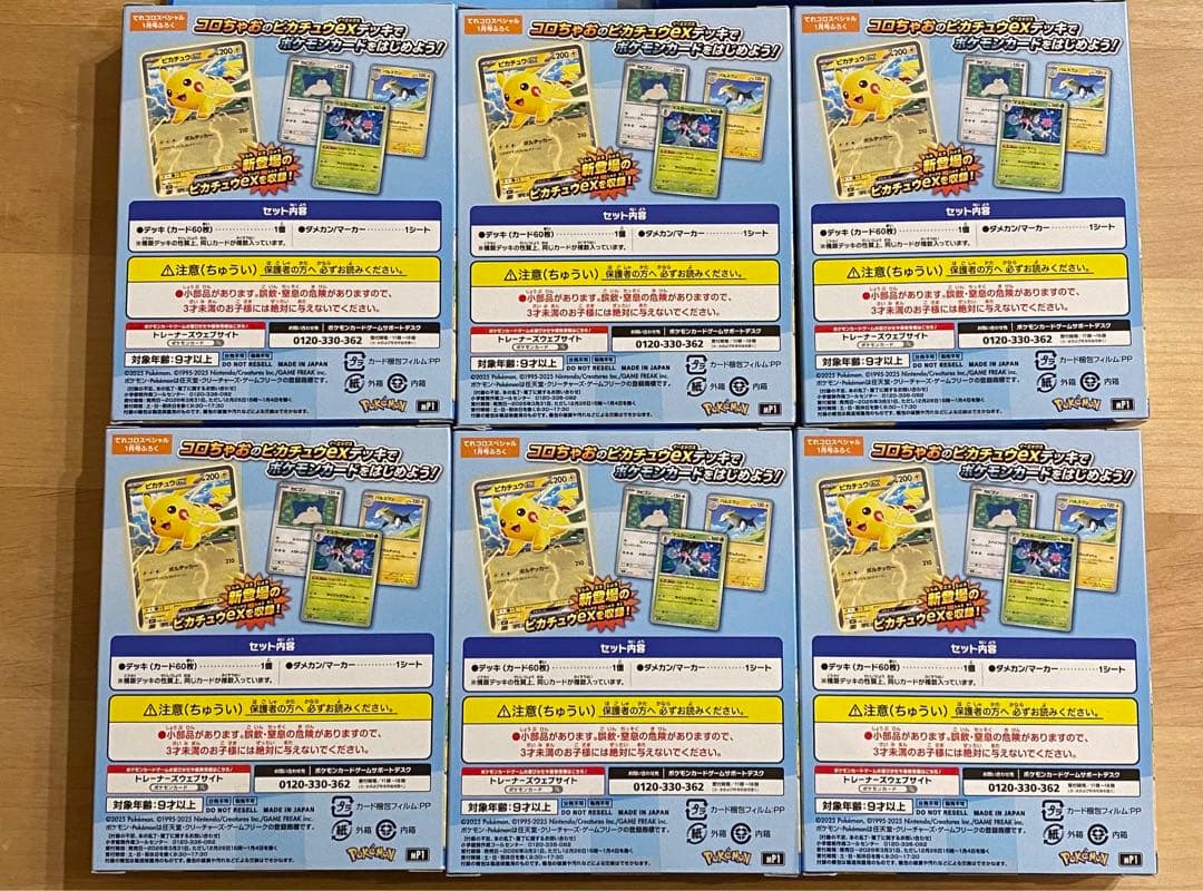 スタートデッキ100バトルコレクション　コロちゃおVer 6個