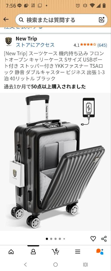 キャリーケース ブラック機内持ち込み可能