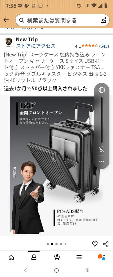 キャリーケース ブラック機内持ち込み可能