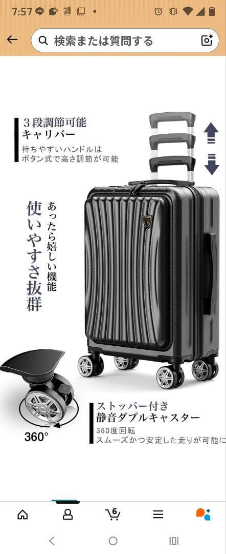 キャリーケース ブラック機内持ち込み可能
