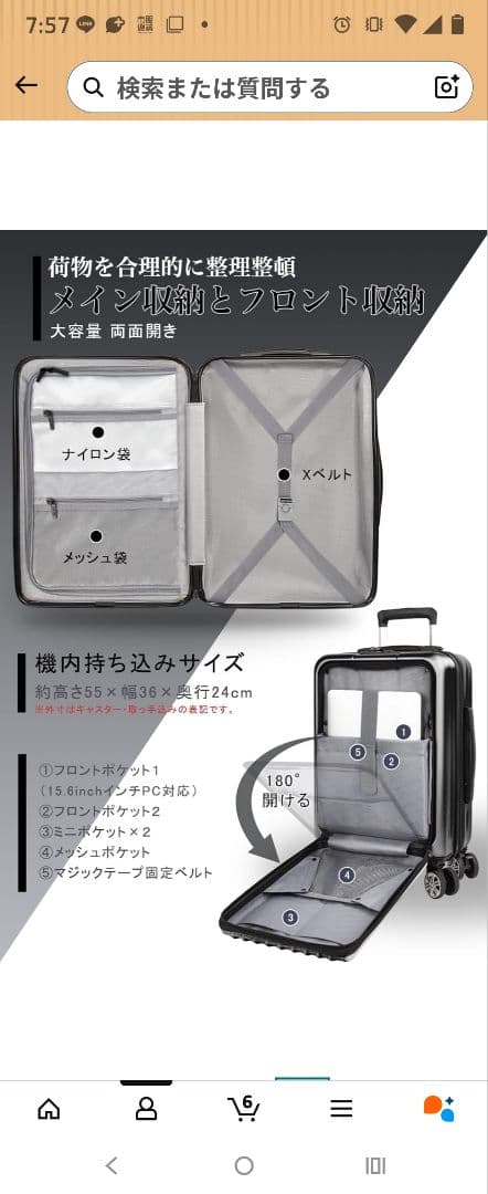 キャリーケース ブラック機内持ち込み可能