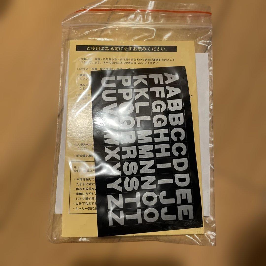 キャリーケース