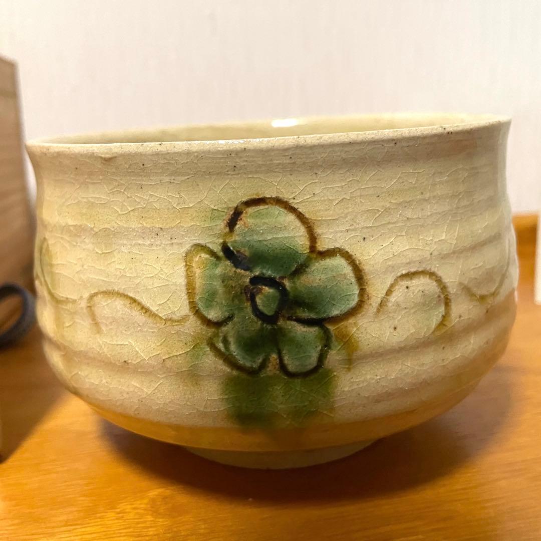 【未使用】茶道具 笠間焼 豊田克彦造 抹茶茶碗