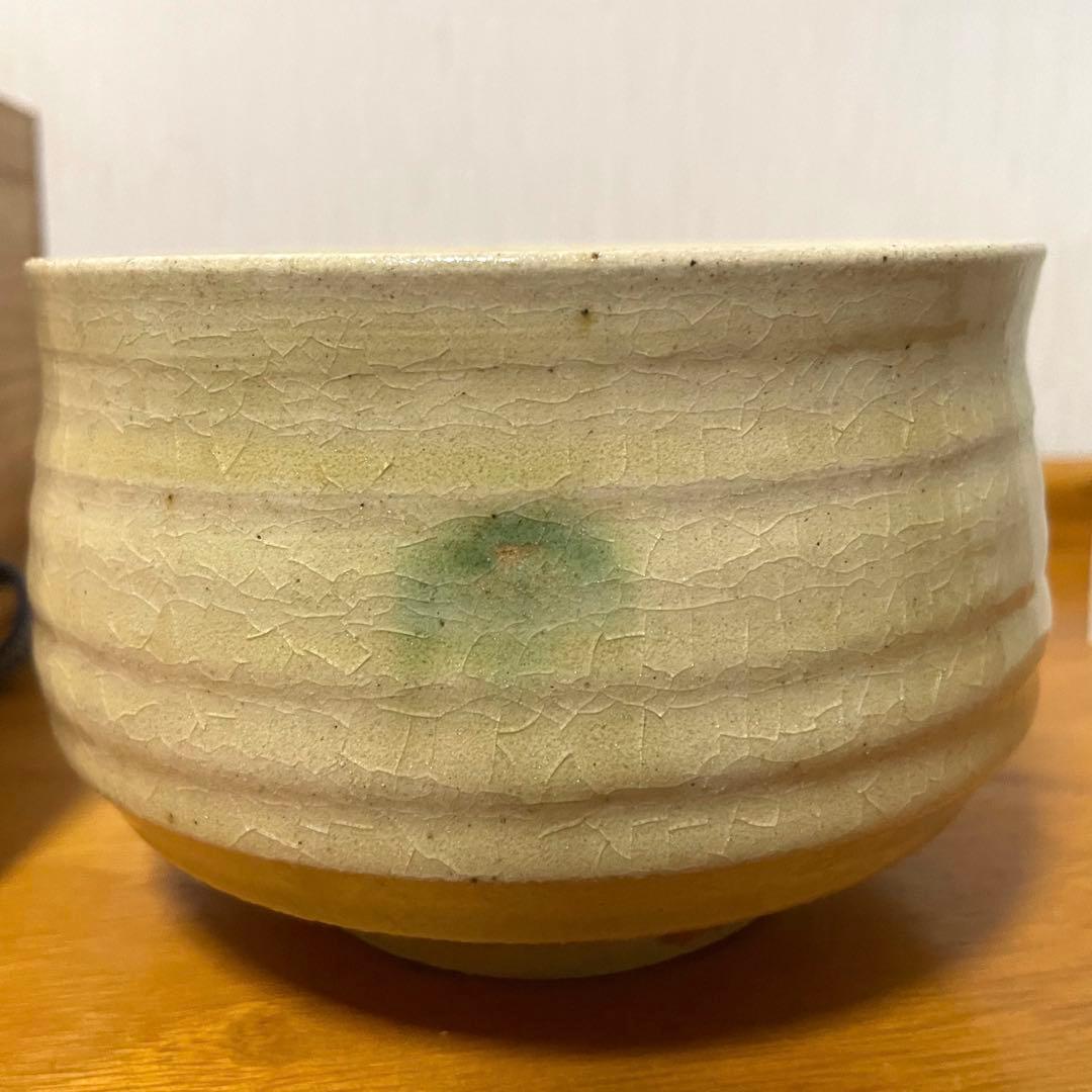 【未使用】茶道具 笠間焼 豊田克彦造 抹茶茶碗