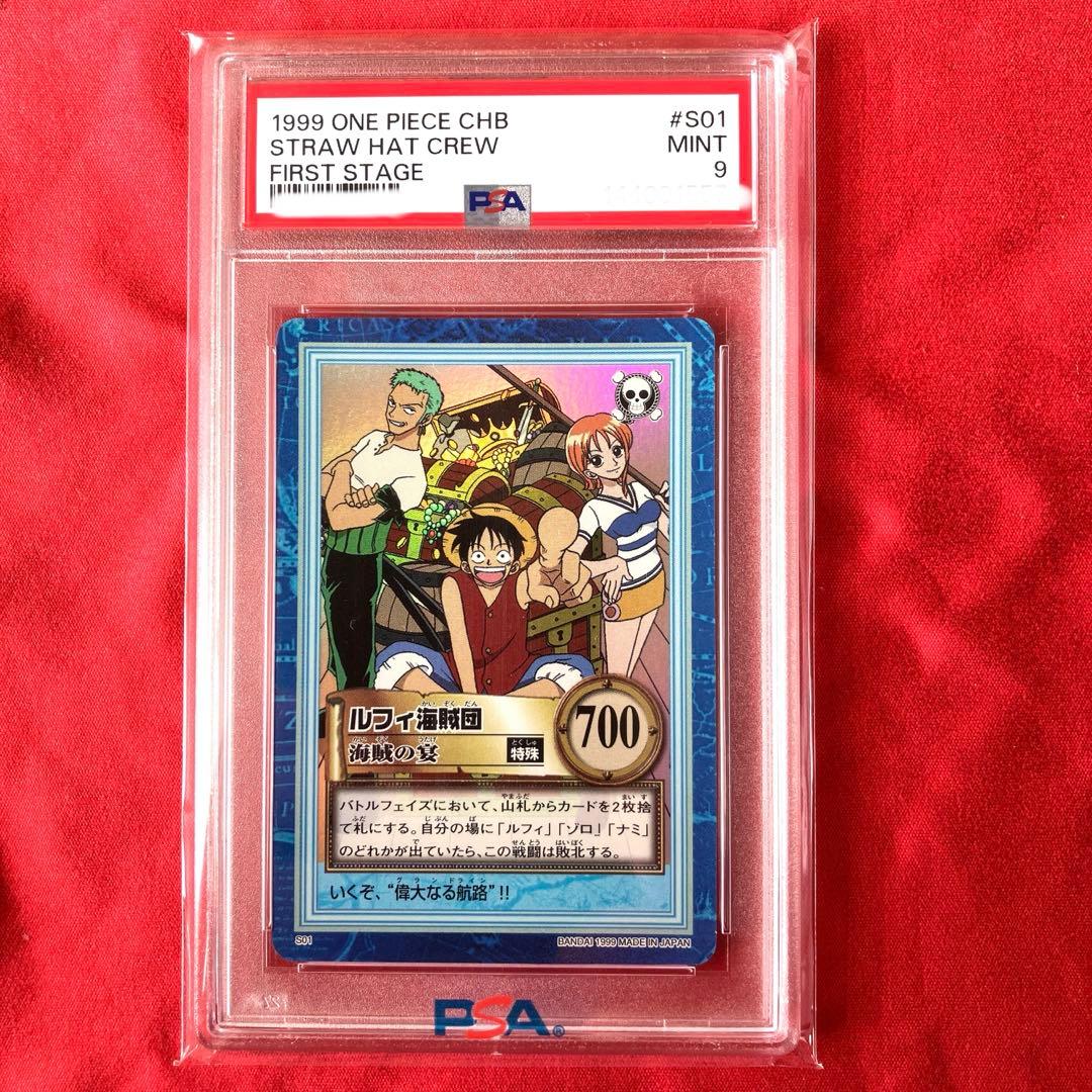 【PSA鑑定済9】1999 ワンピースハイパーバトル1stステージ　ルフィ海賊団