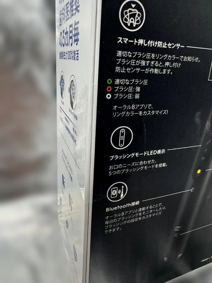 【新品未開封】Oral-B iO Series 5 電動歯ブラシ マットブラック