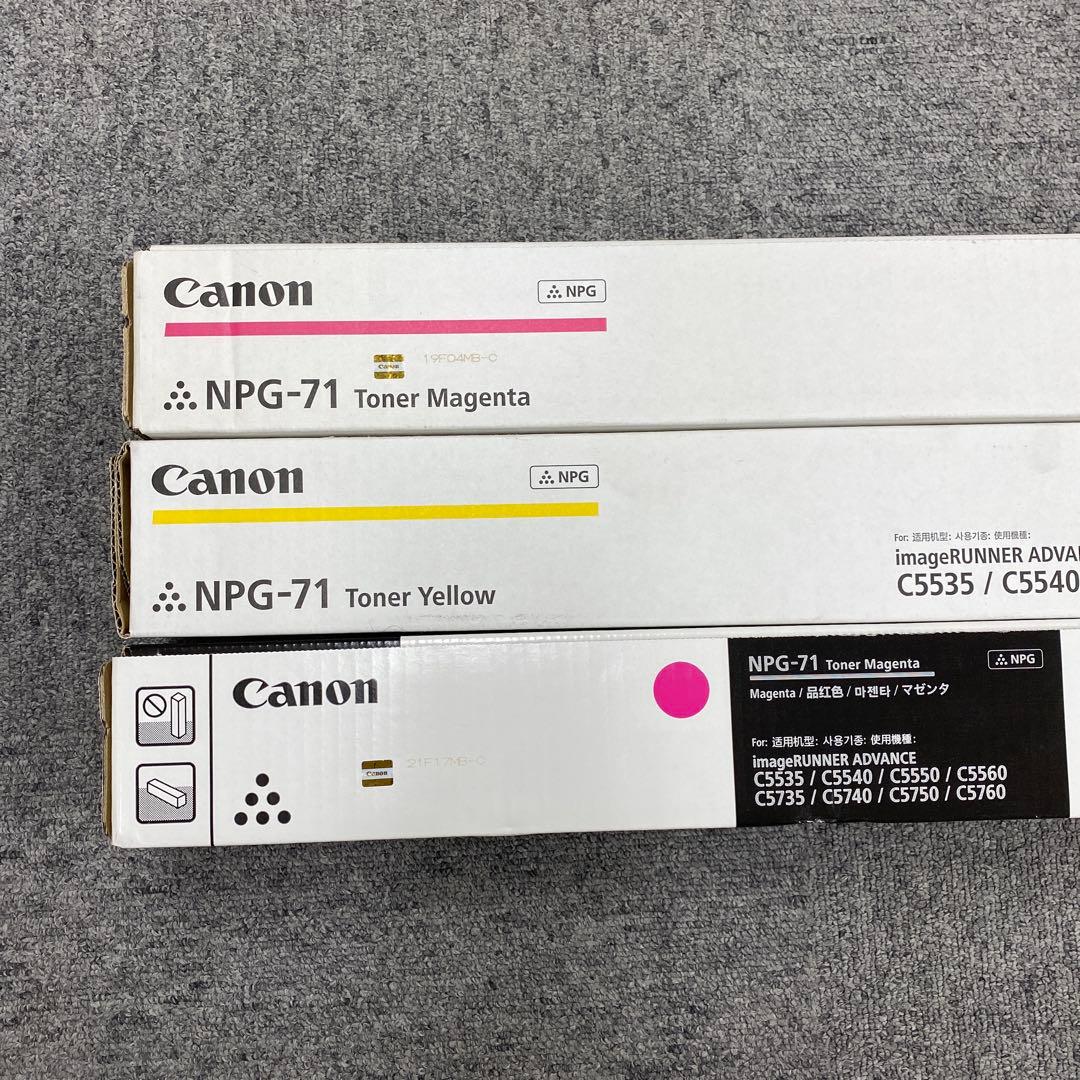 Canon NPG-71 トナーカートリッジ マゼンタ2本 イエロー1本セット