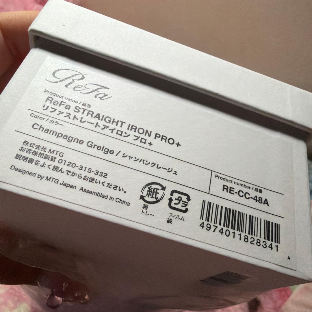 ReFa ストレートプロプラス　シャンパングレージュ