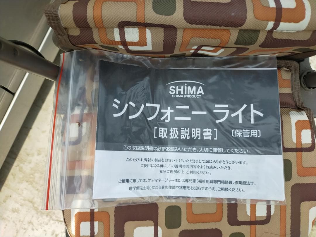 美品シンフォニーライト GAブラウン 歩行車 歩行器 高齢者 老人 介護用