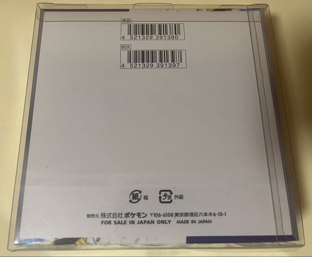 ポケモンカードゲーム レイジングサーフ 1box