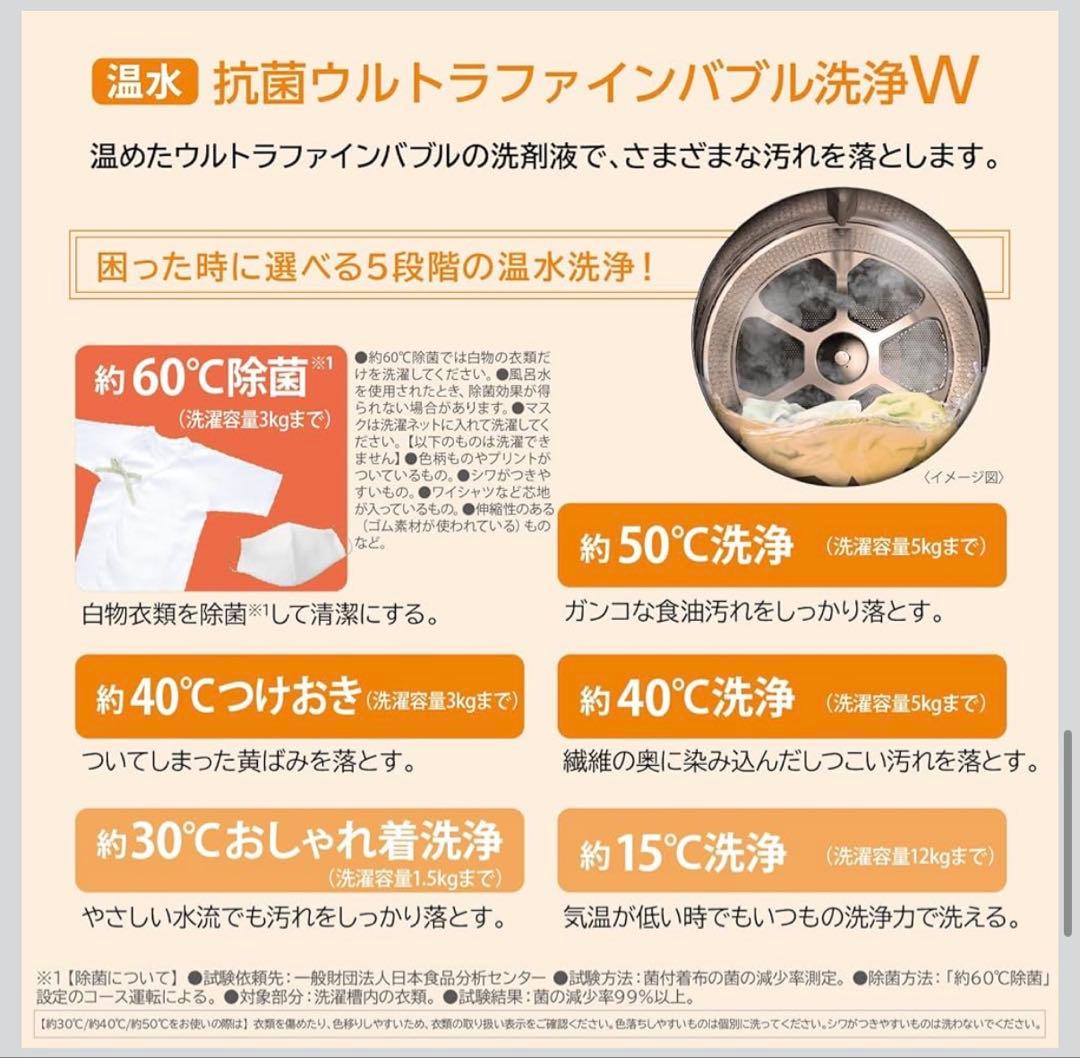 TOSHIBA ドラム式洗濯乾燥機 TW-127XH4 2025年製