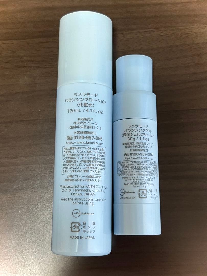 フェース　ラメラモード(化粧水と保湿ジェルクリーム）