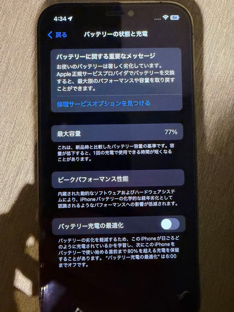 【美品】Apple iPhone 12 Pro 128GBブラック 本体 箱付き