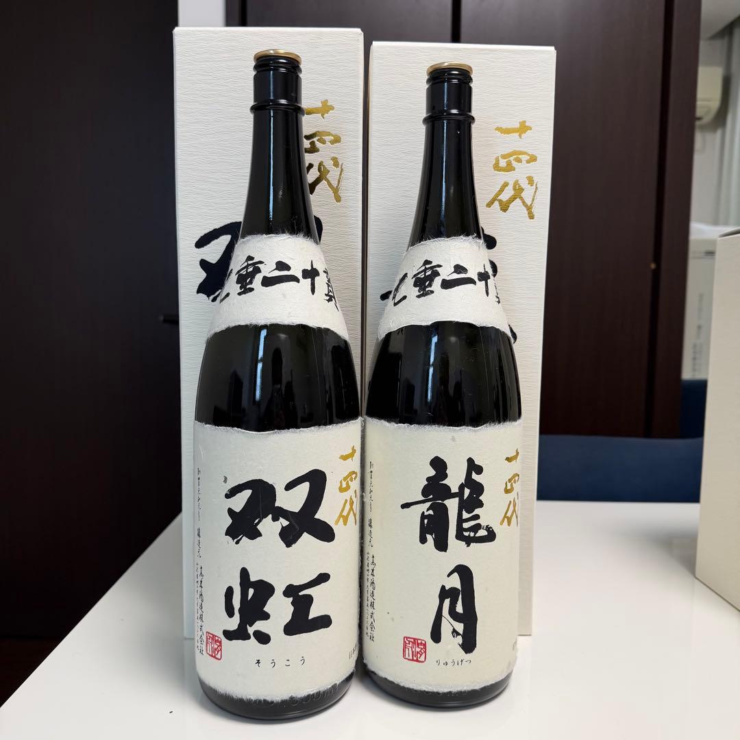 十四代 双虹 龍泉 2025年製造 720ml 一升瓶　空瓶