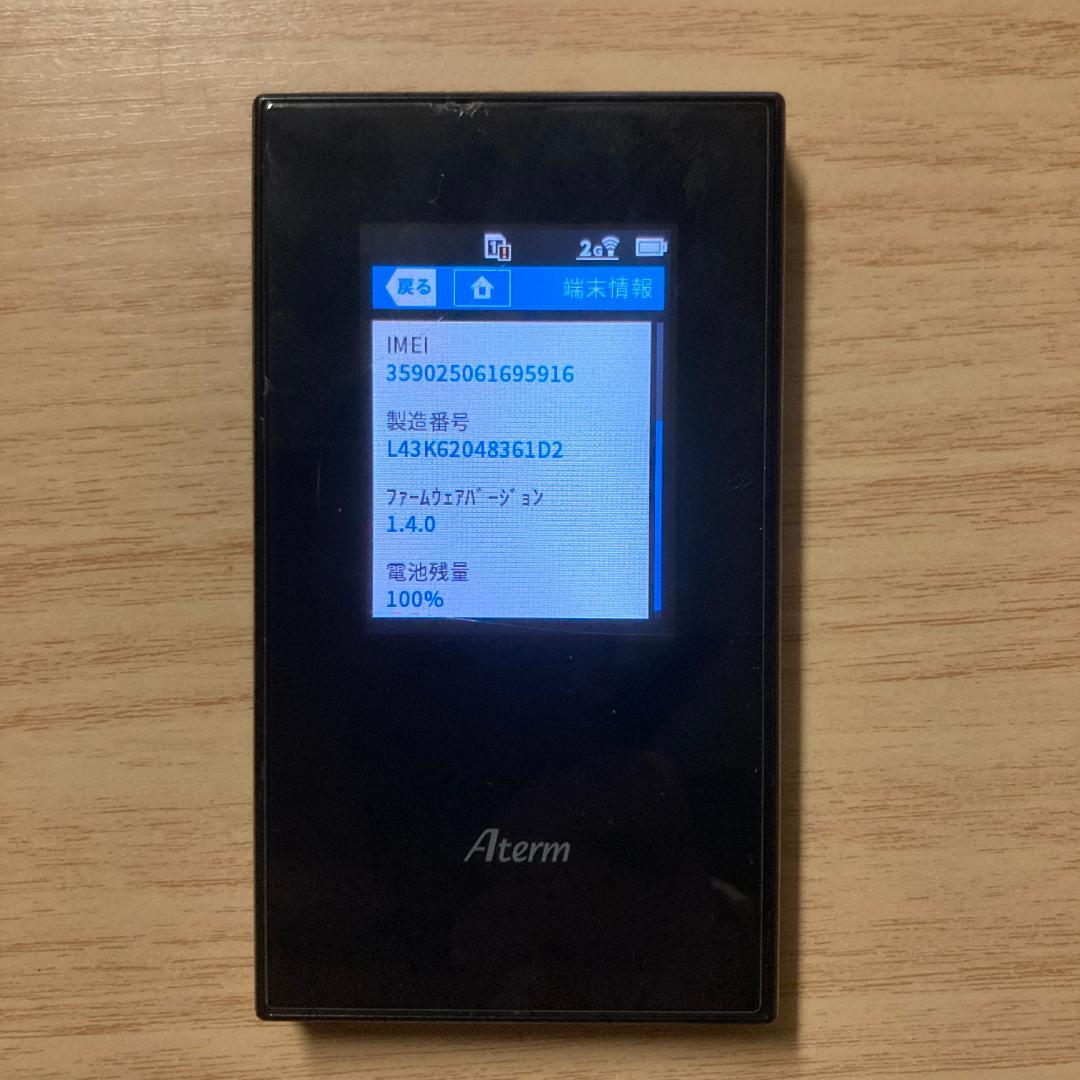モバイルルーター NEC Aterm MR04LN 3B ポケットWi-Fi