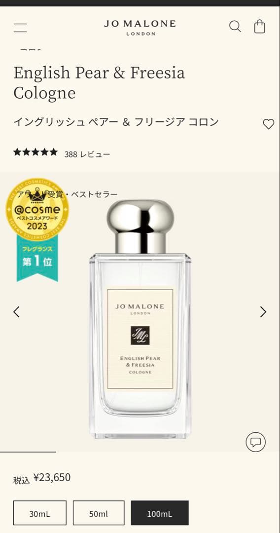 新品Jo MALONE ENGLISH PEAR & FREESIA 100ml