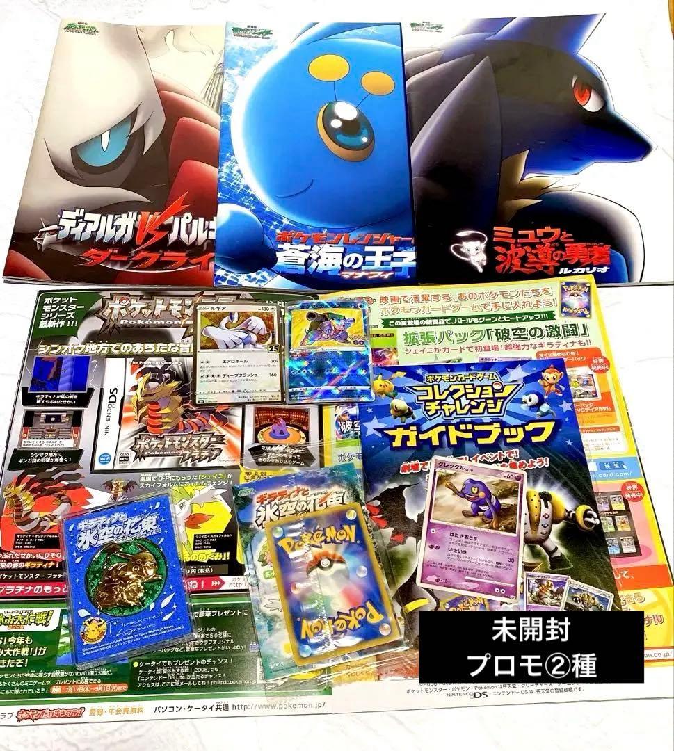 ❗️VIP❗️【WHF限定ピカチュウ入り】旧裏64枚 プロモ多数 引退品まとめ