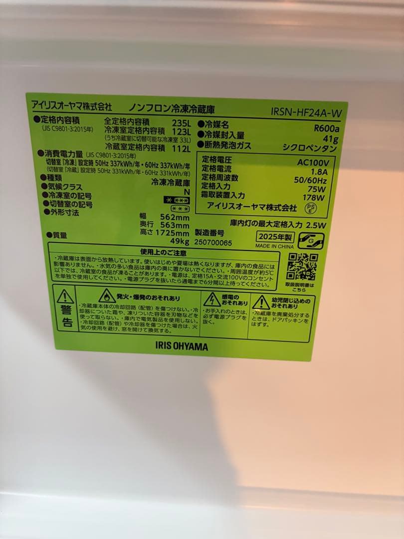 ホワイト冷蔵庫・冷凍庫 3ドア コンパクト