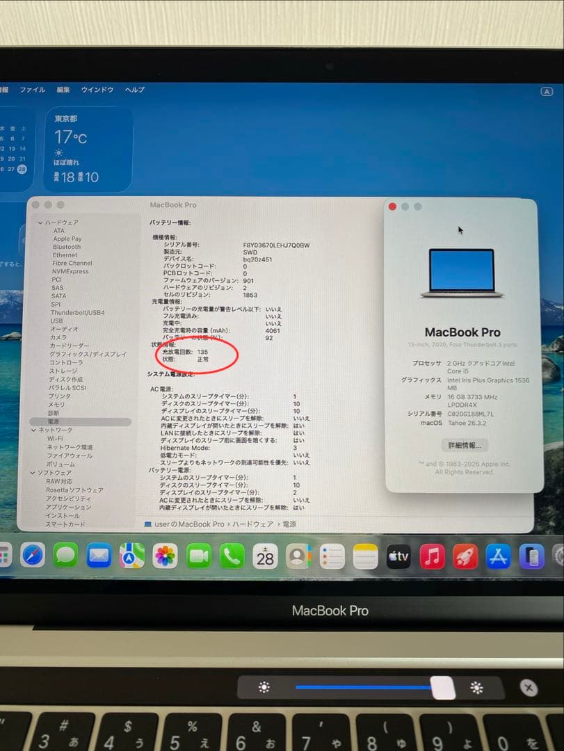 美品　MacBook Pro 2020 MacBook本体　ノートPC