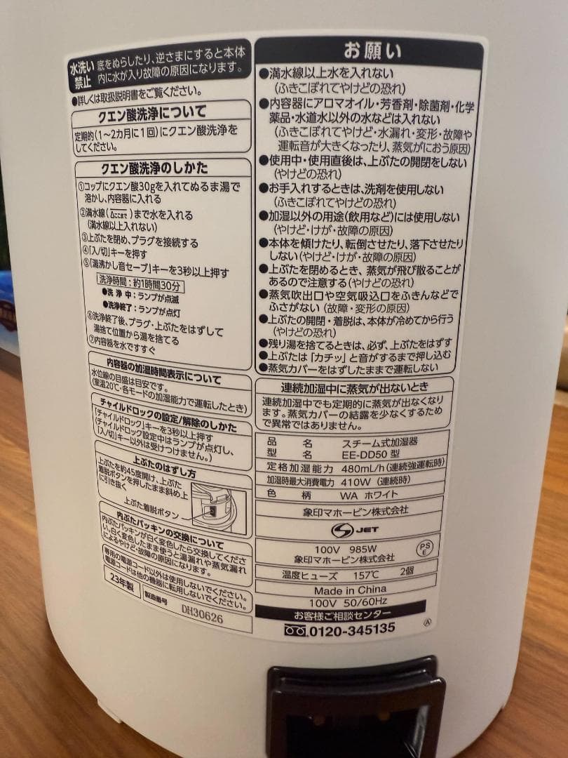 象印 加湿器 スチーム式 4.0L ホワイト EE-DE50-WA　展示品未使用