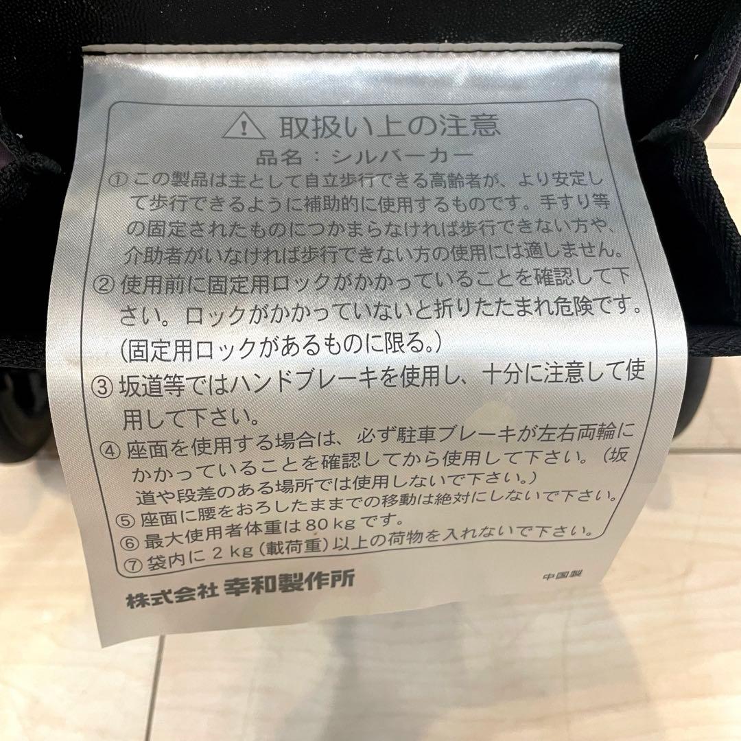 【美品】幸和製作所 Tacaof シルバーカー 折りたたみ 軽量 歩行補助
