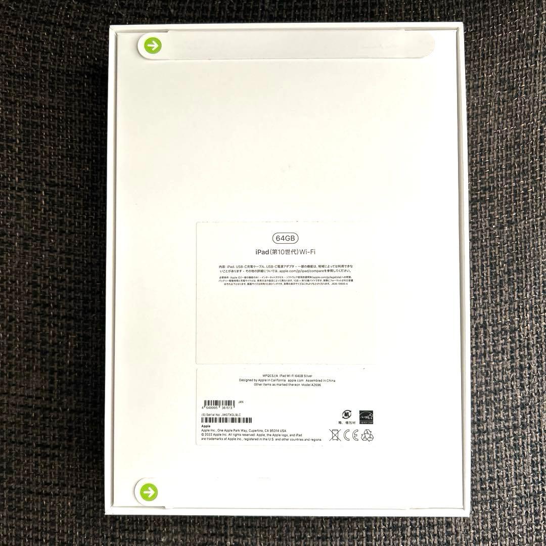 【新品】iPad 第10世代 64G シルバー