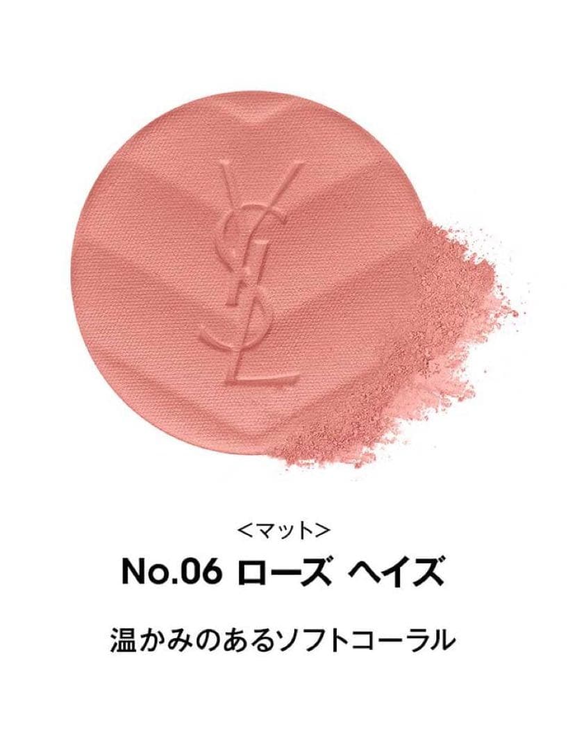 ❗️週末値下げ中❗️YSL パウダーチーク No.06 ローズ ヘイズ [マット]