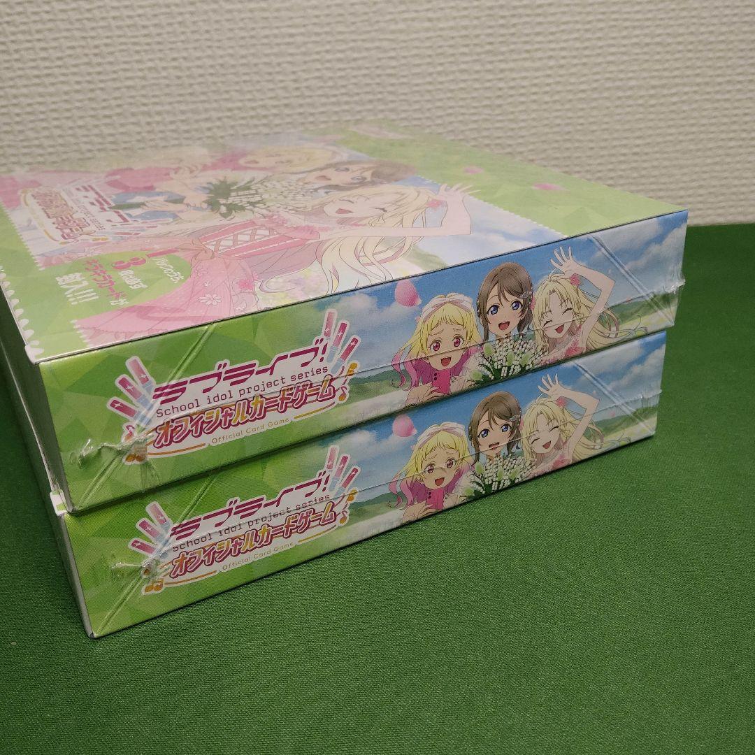 ラブライブ！ オフィシャルカードゲーム NEXT STEP 未開封2BOXセット