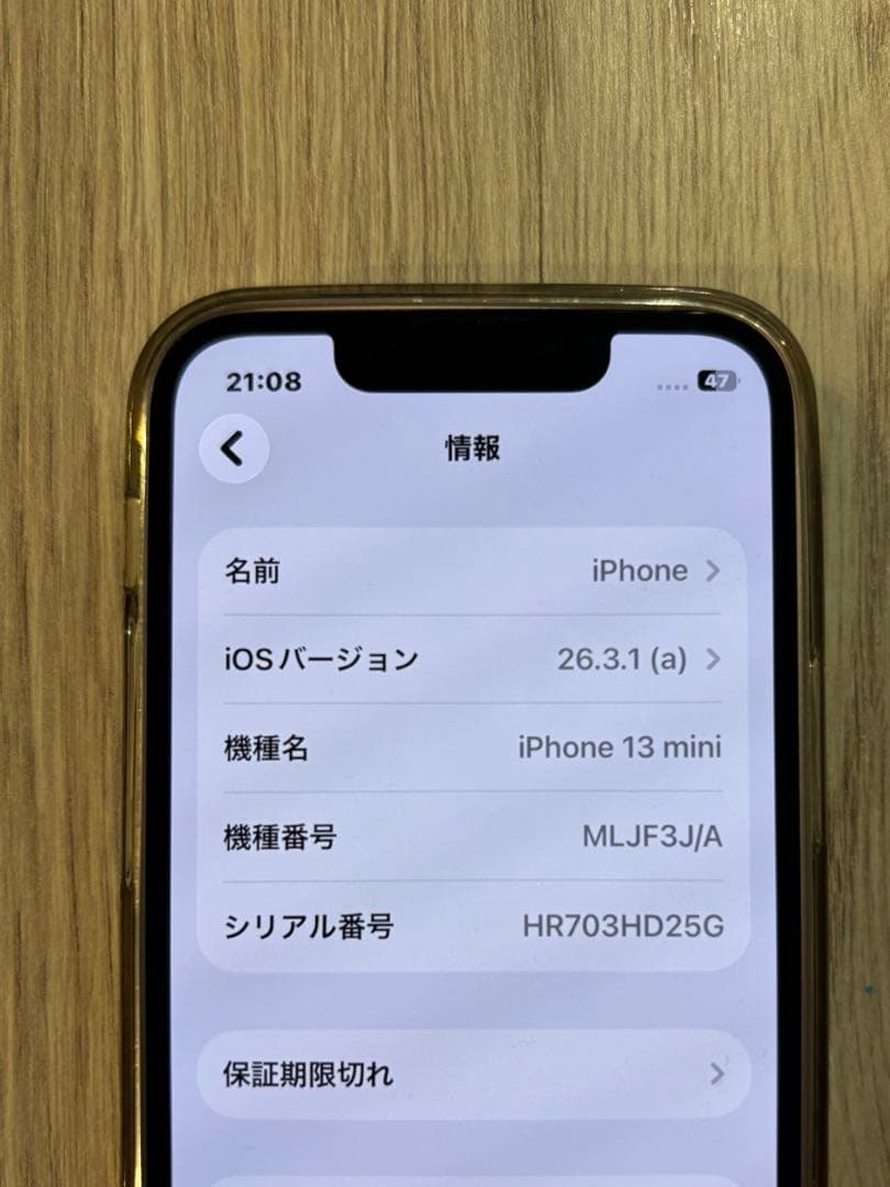 Apple iPhone 13miniピンク 本体 128G