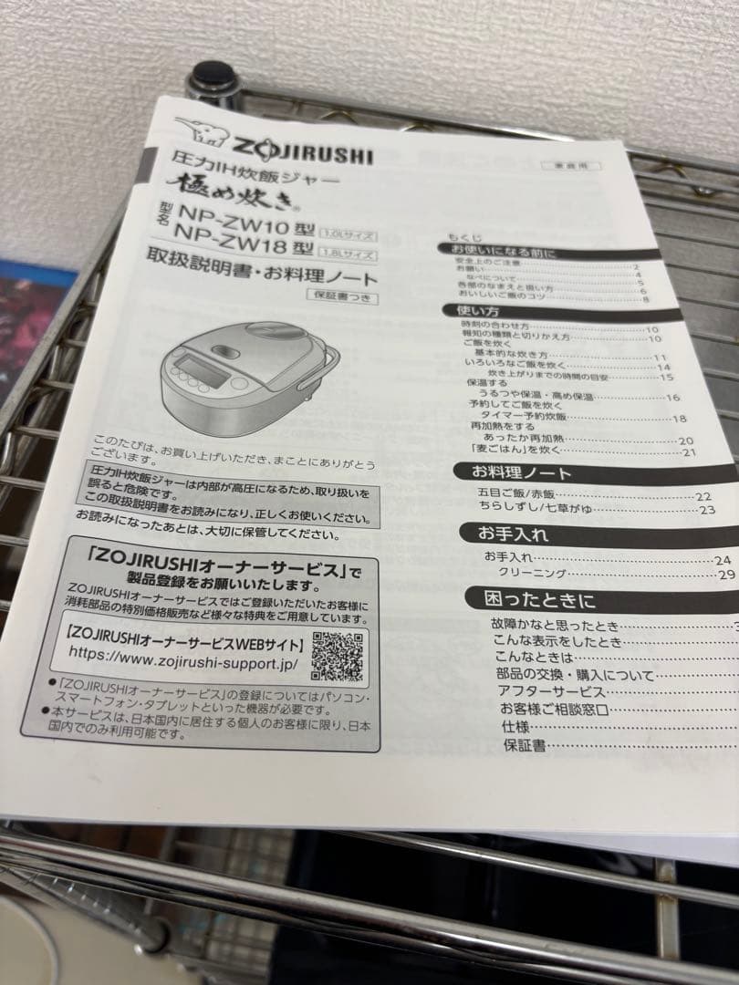 女性オーナー象印　圧力IH炊飯器　5.5合　 NP-ZW10 　　2022年製