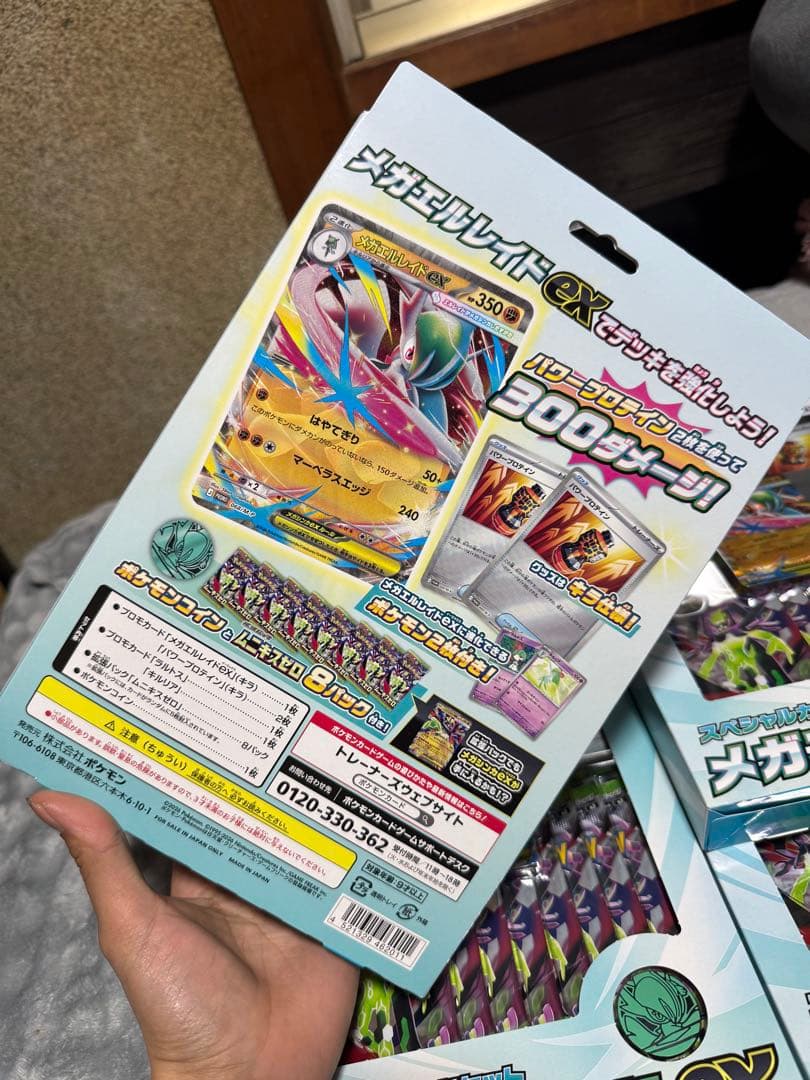 メガゲンガーEXカード5枚セット