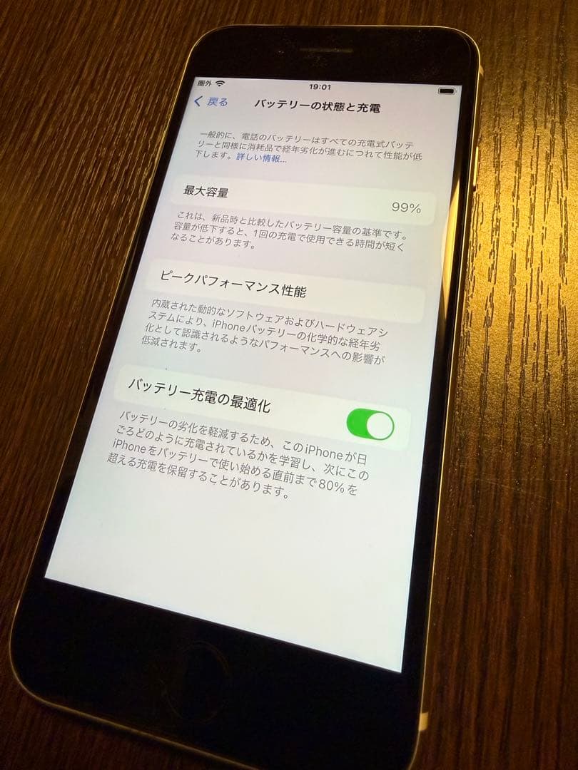 iPhone SE 第3世代64GB スターライト
