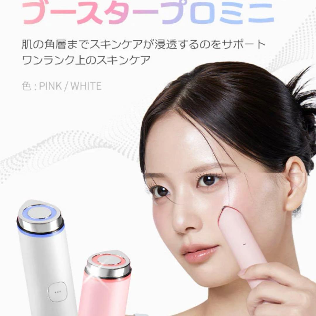 【美品】medicube メディキューブ ブースタープロミニ