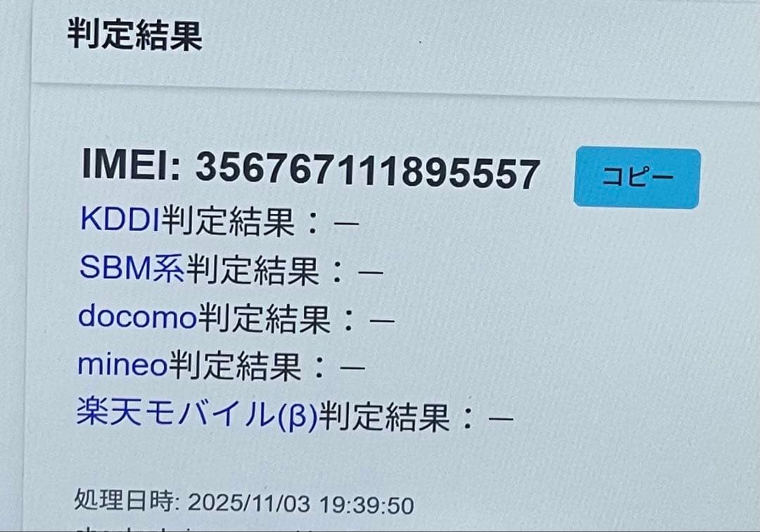 iPad Air 第4世代 64GB SIMフリー 85%