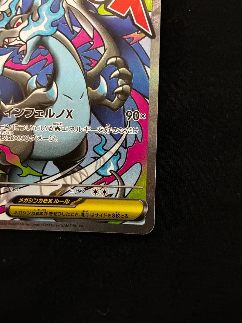 ポケモンカードのグレイシア、マリィのオーロンゲex、メガリザードンXex 再出品