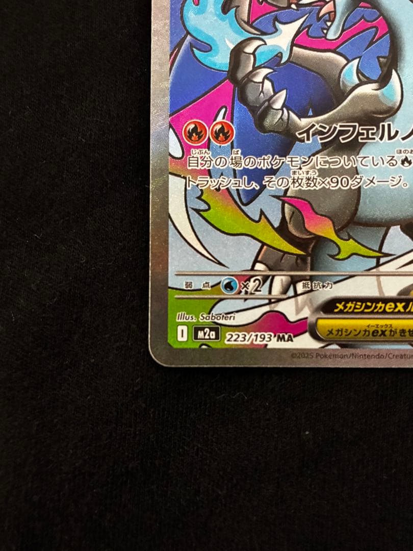ポケモンカードのグレイシア、マリィのオーロンゲex、メガリザードンXex 再出品