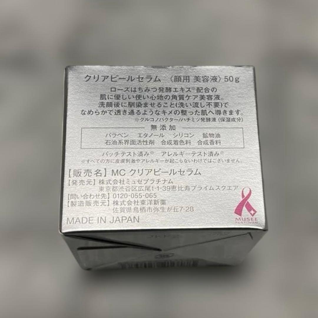 MUSÉE COSME スキンケアセット７点セット