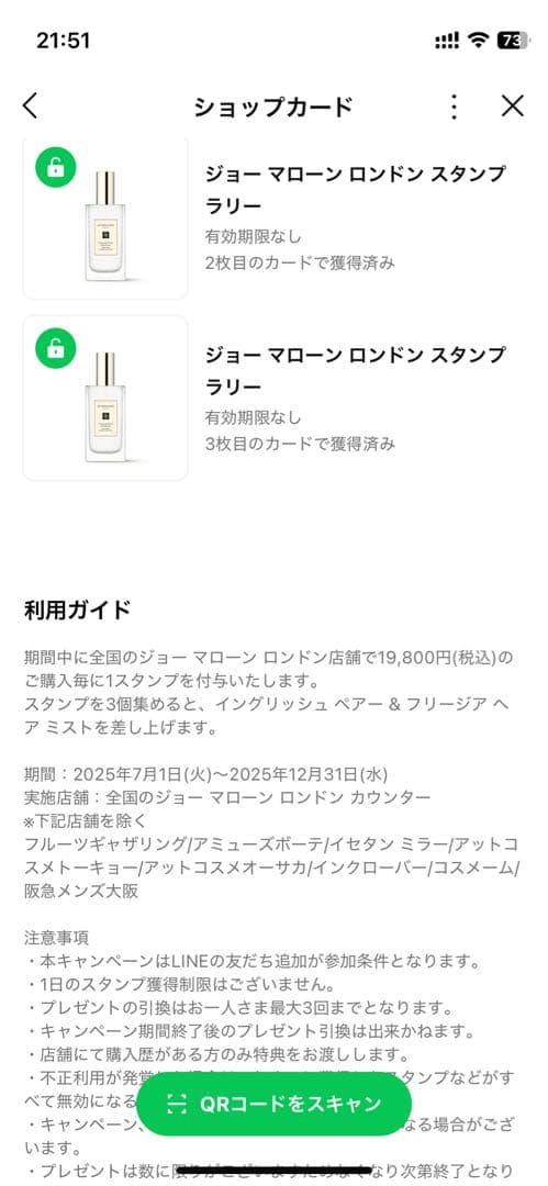 ジョーマローン イングリッシュペア&フリージア ヘアミスト　30ml
