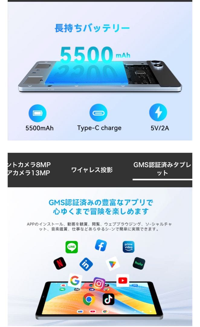 タブレット8.7インチ Android 15 18GB+128GB+1TB