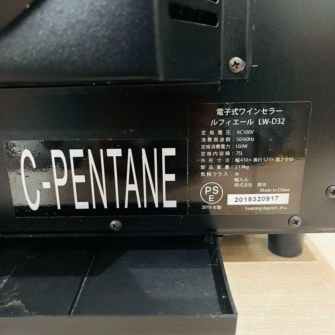 K3620 電子式ワインセラー ルフィエール LW-D32 2019年
