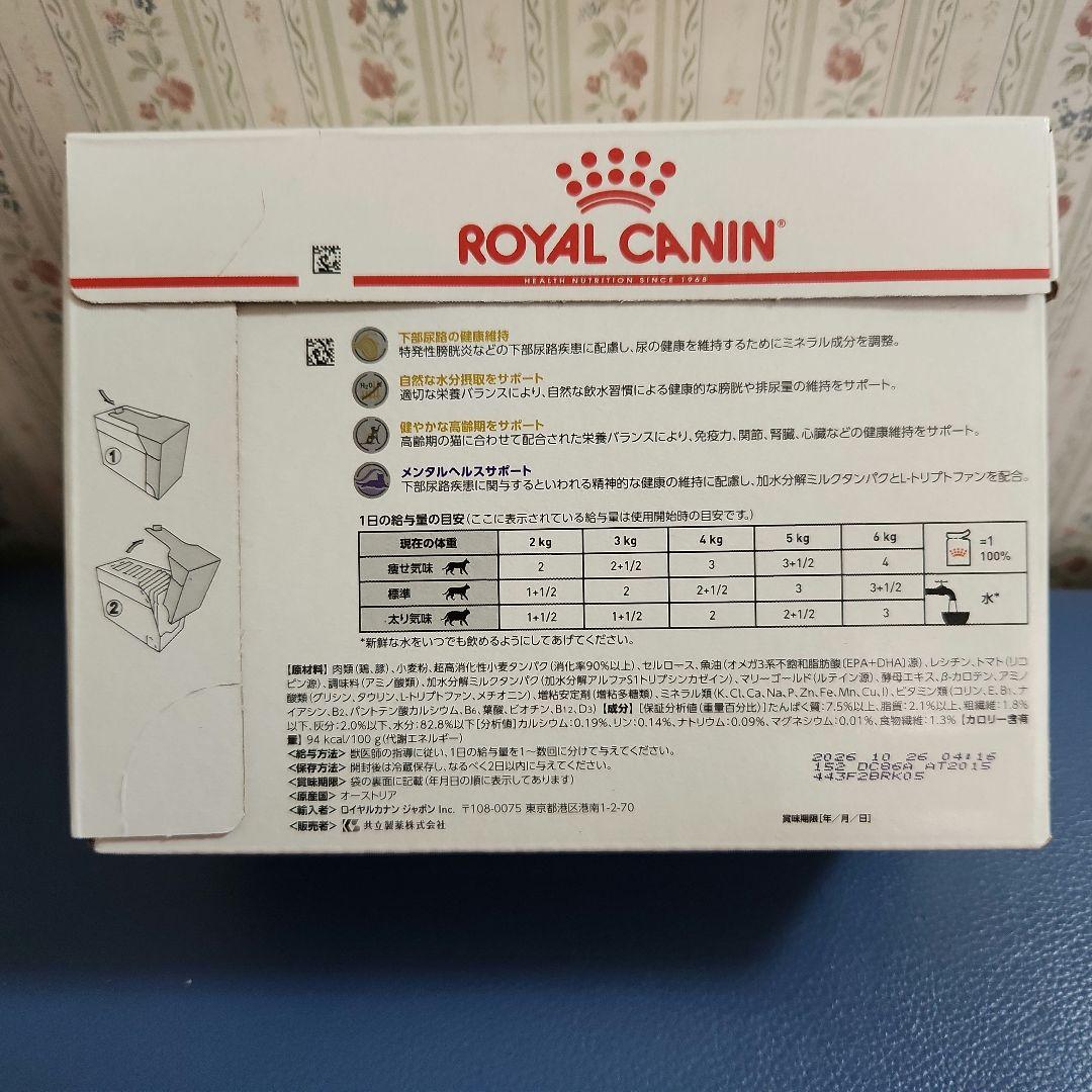  CANIN ユリナリーS/Oエイジング7+ 85g×23袋