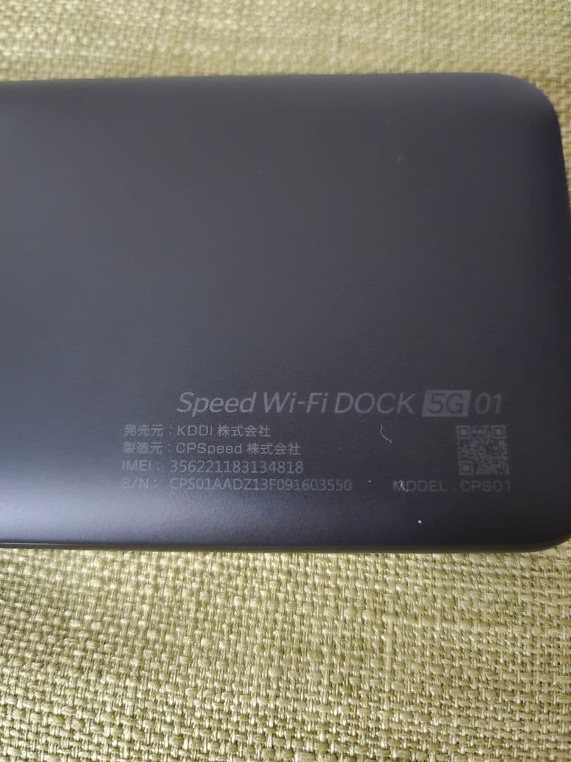 UQモバイル　Speed Wi-Fi DOCK 5G 01 ブラック