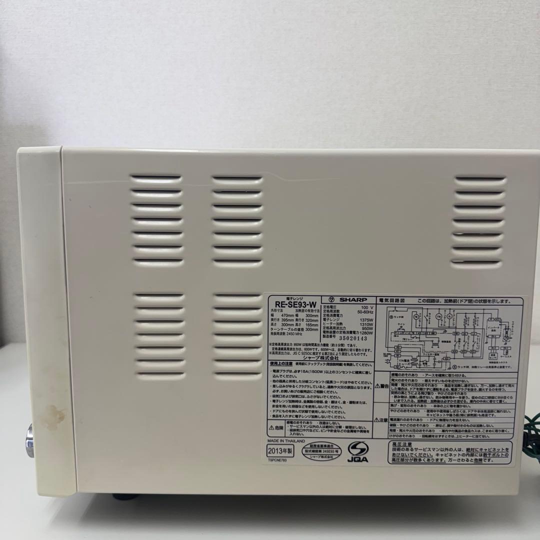 SHARP RE-SE93 950W オーブン電子レンジ