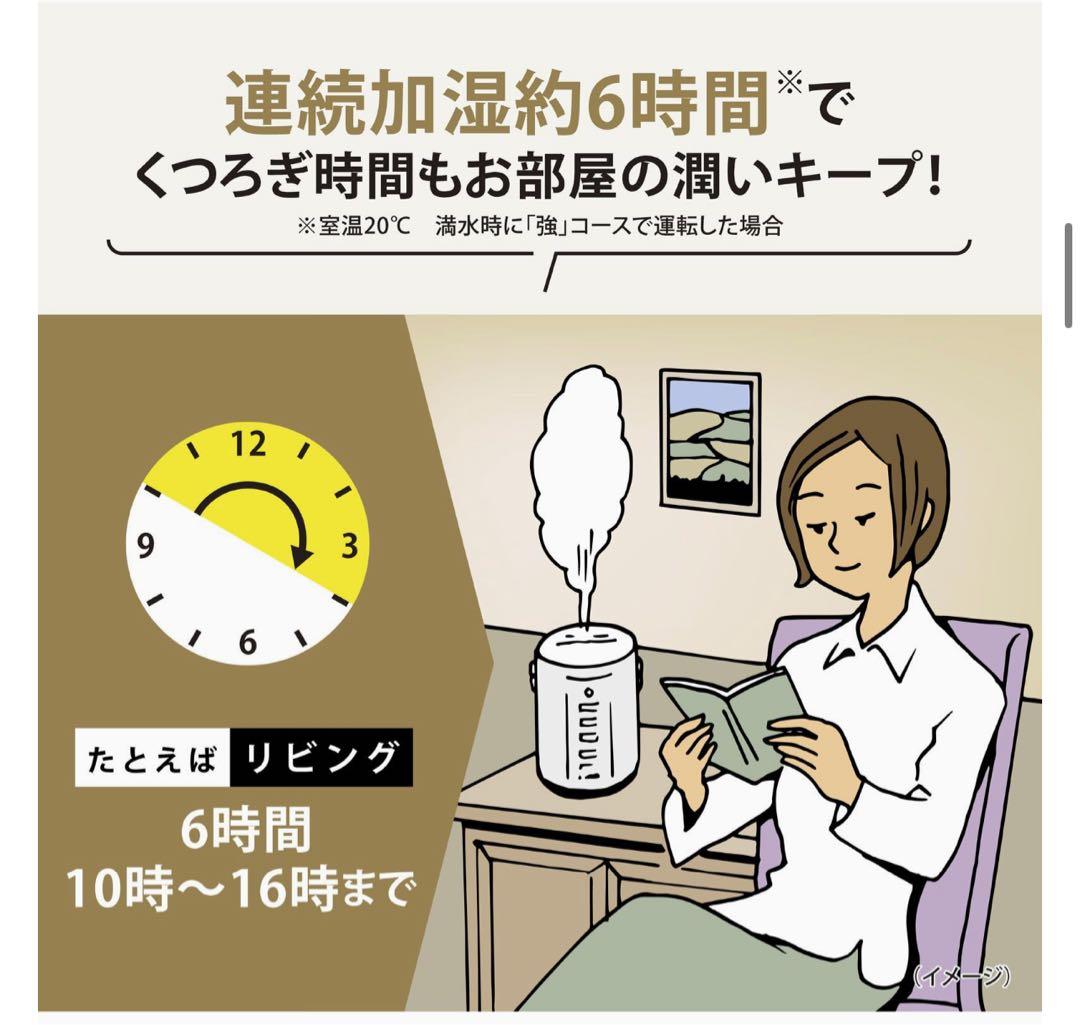 象印 スチーム式加湿器 EE-RS50-WA