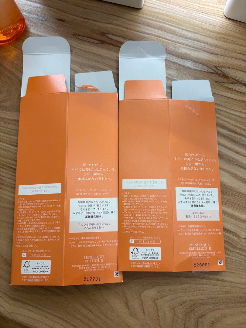 BENEFIQUE エマルジョン II & ローション II セット