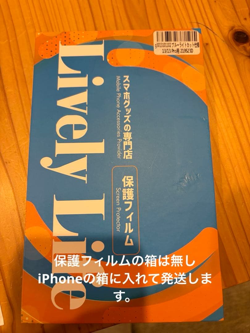 Apple iPhone 13 本体 青128GB SIMフリー