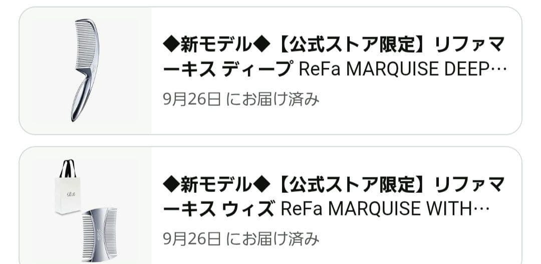 ReFa メタリックシルバーコーム ×2ヘアミルク付き