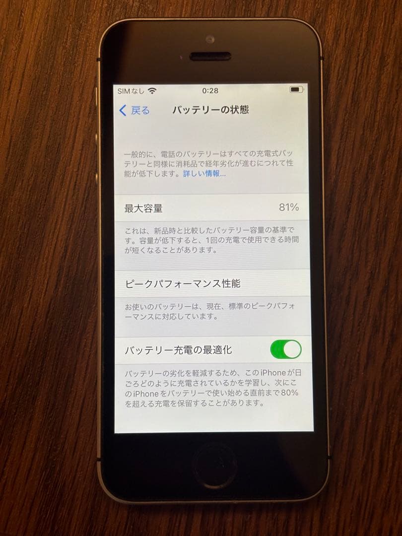 iPhone SE 第一世代128GB（美品）スペースグレー バッテリー81%